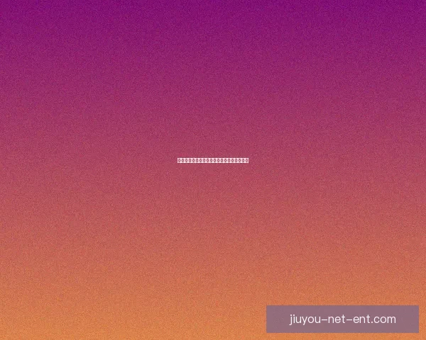 美加墨世界杯竞猜攻略解析助你锁定冠军之路