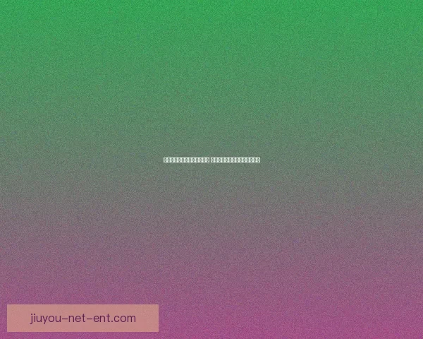 世界杯体育竞猜必胜攻略解析 提升你的竞猜技巧与预测准确率