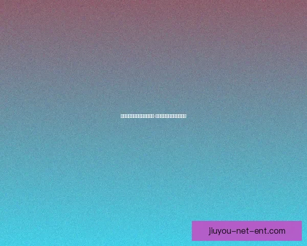 里尔对朗斯默尼耶费尔南德斯-帕尔多首发托万爱德华出战