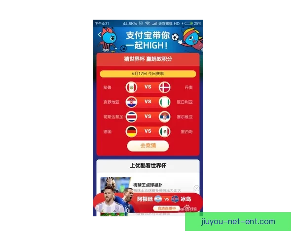 世界杯竞猜红包狂欢活动开启，赢取丰厚奖品与豪礼等你来拿