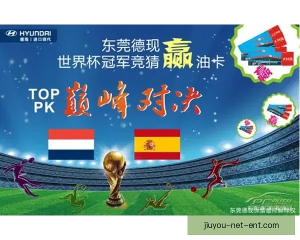 燃爆世界杯竞猜盛宴，让你赢取精彩大奖与荣耀