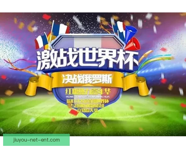 世界杯胜负竞猜攻略解析 轻松把握赛事走势 赢取丰厚奖金