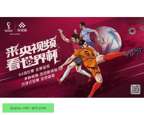 世界杯精彩竞猜开启，尽享全球赛事实时投注与互动体验